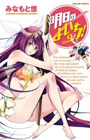 明日のよいち！ Vol.9