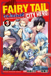 FAIRY TAIL CITY HERO（3）