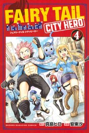 FAIRY TAIL CITY HERO（4）