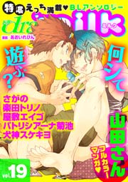 drap milk vol.19