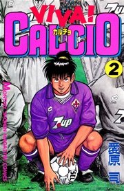 VIVA！ CALCIO（2）