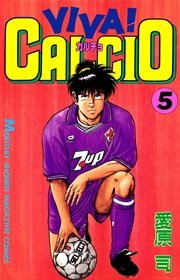VIVA！ CALCIO（5）