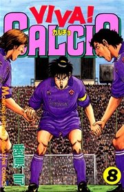 VIVA！ CALCIO（8）