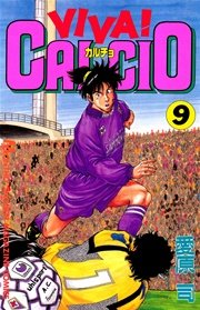 VIVA！ CALCIO（9）