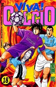 VIVA！ CALCIO（18）