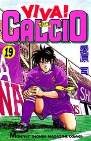 VIVA！ CALCIO（19）