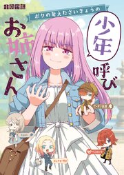 ボクの考えたさいきょうの