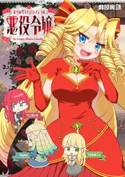 ボクの考えたさいきょうの