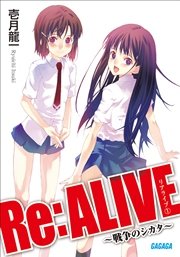 Re:ALIVE