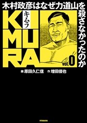 KIMURA