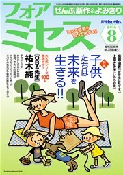 フォアミセス