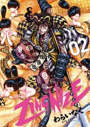ZINGNIZE（2）【特典ペーパー付き】