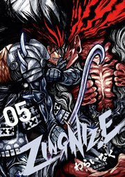 ZINGNIZE（5）【電子限定特典ペーパー付き】