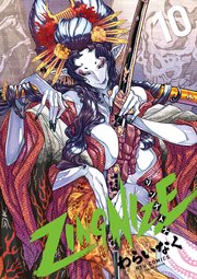 ZINGNIZE（10）【電子限定特典ペーパー付き】