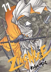 ZINGNIZE（11）【電子限定特典ペーパー付き】