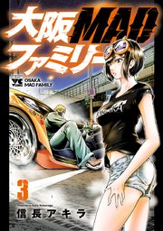 大阪MADファミリー　3