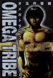 OMEGA TRIBE 2