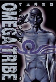 OMEGA TRIBE 4
