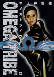 OMEGA TRIBE 12