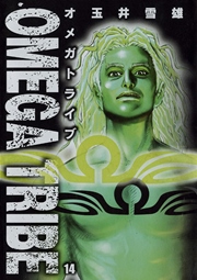 OMEGA TRIBE 14