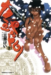 カミヤドリ(2)