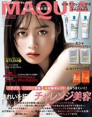 MAQUIA (マキア) 2023年7月号