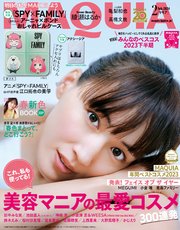 MAQUIA (マキア) 2024年2月号