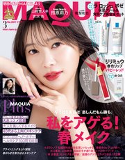 MAQUIA (マキア) 2024年3月号