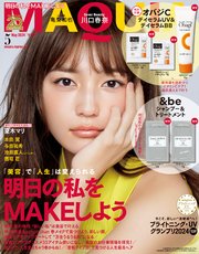 MAQUIA (マキア) 2024年5月号