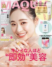 MAQUIA (マキア) 2024年6月号