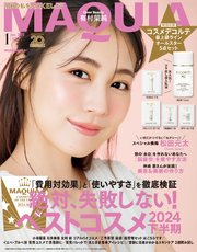 MAQUIA (マキア) 2025年1月号