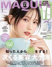 MAQUIA (マキア) 2025年3月号