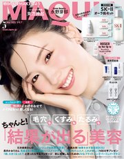 MAQUIA (マキア) 2025年5月号