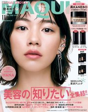 MAQUIA (マキア) 2025年11月号