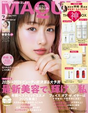 MAQUIA (マキア) 2026年2月号