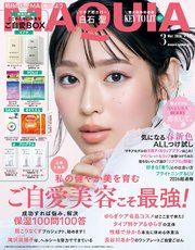 MAQUIA (マキア) 2026年3月号