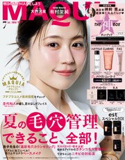 MAQUIA (マキア) 2026年7月号