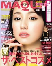 MAQUIA (マキア) 2016年8月号