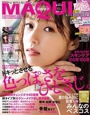 MAQUIA (マキア) 2016年9月号