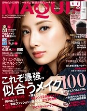 MAQUIA (マキア) 2016年11月号