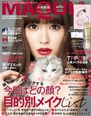 MAQUIA (マキア) 2016年12月号