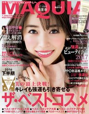 MAQUIA (マキア) 2017年1月号
