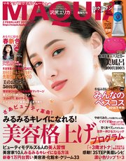 MAQUIA (マキア) 2017年2月号