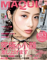 MAQUIA (マキア) 2017年5月号