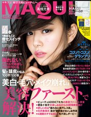 MAQUIA (マキア) 2017年7月号