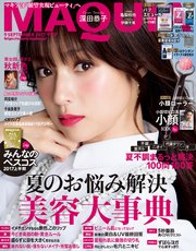 MAQUIA (マキア) 2017年9月号