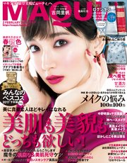 MAQUIA (マキア) 2018年2月号