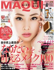 MAQUIA (マキア) 2018年5月号