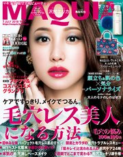 MAQUIA (マキア) 2018年7月号