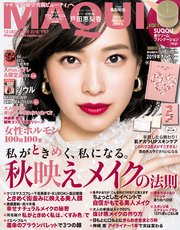MAQUIA (マキア) 2018年12月号